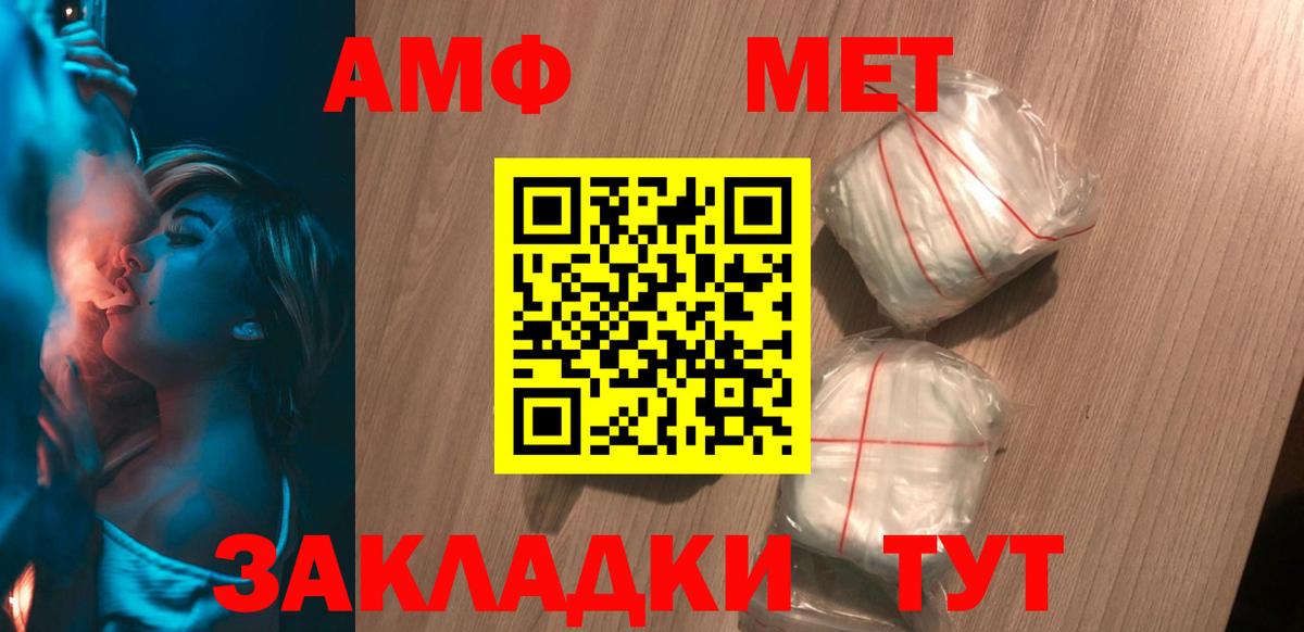 АМФ  darknet формула  Миасс  Амфетамин 97%  Вход с VPN 