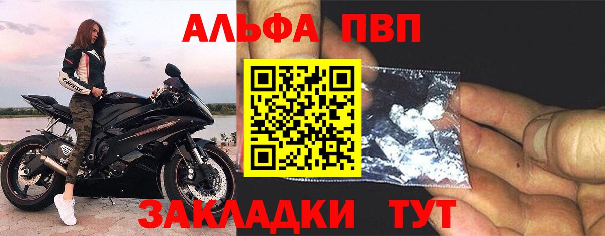 Alpha PVP крисы CK Миасс