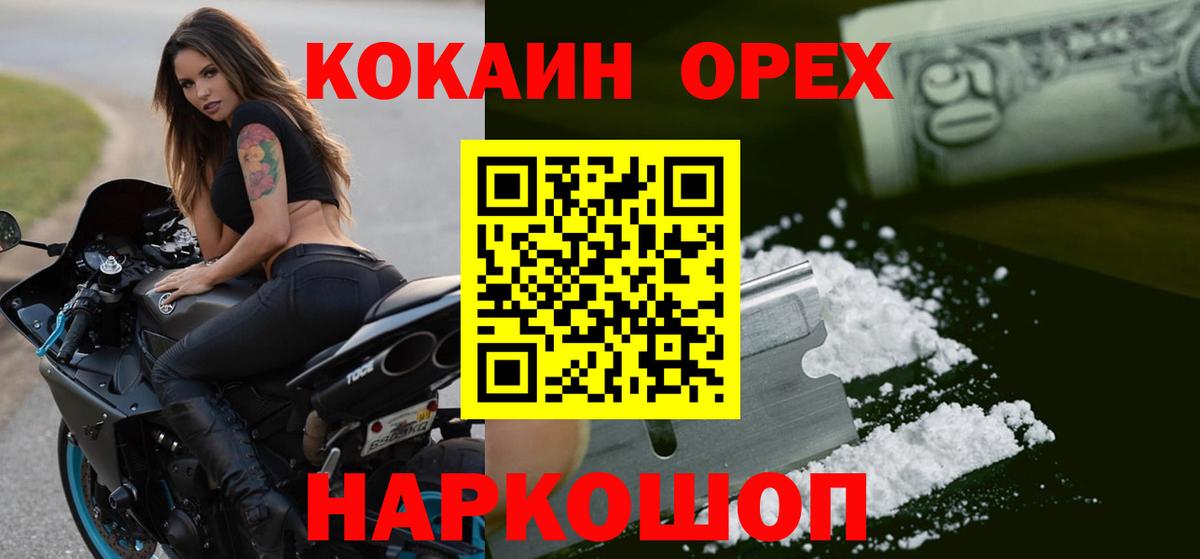 Кокаин Columbia  купить   Вход с VPN  Миасс  Cocaine 98% 