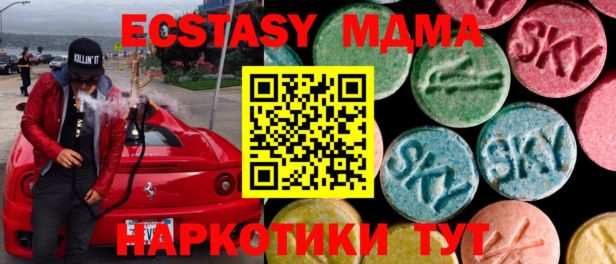 это как зайти  Ecstasy ешки  ЭКСТАЗИ DUBAI  Вход с VPN  Миасс  ЭКСТАЗИ 
