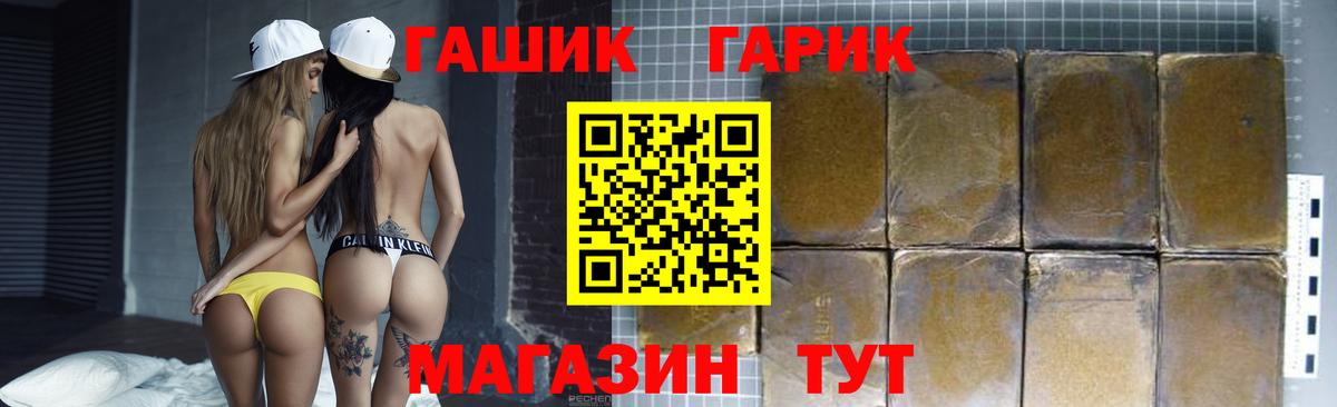 ГАШ VHQ Миасс
