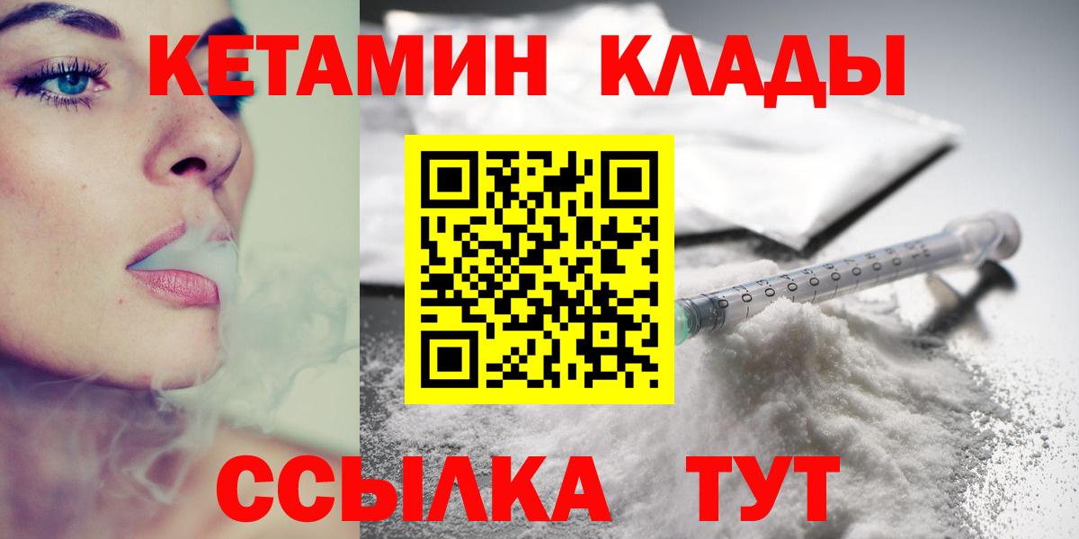 КЕТАМИН VHQ Миасс