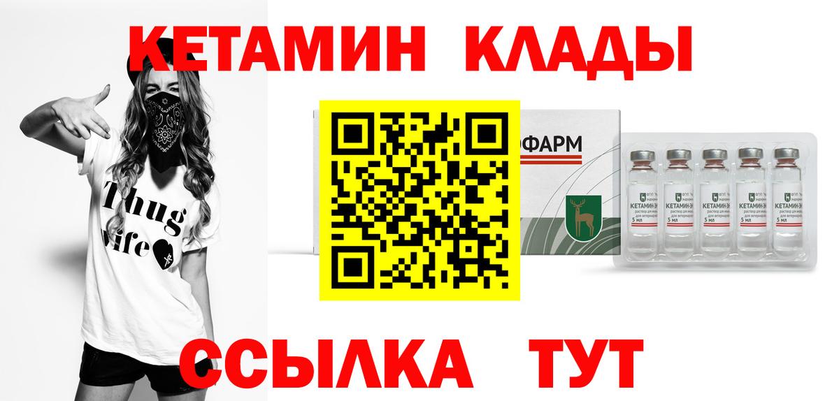 Миасс  Кетамин ketamine  Кетамин VHQ  Вход с VPN 