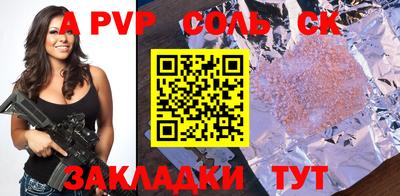соль курить ск Заволжье