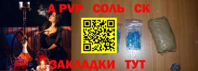 соль курить ск Заволжье