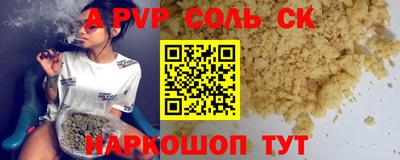 соль курить ск Заволжье