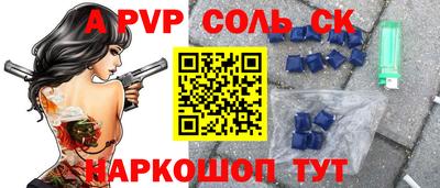 соль курить ск Заволжье