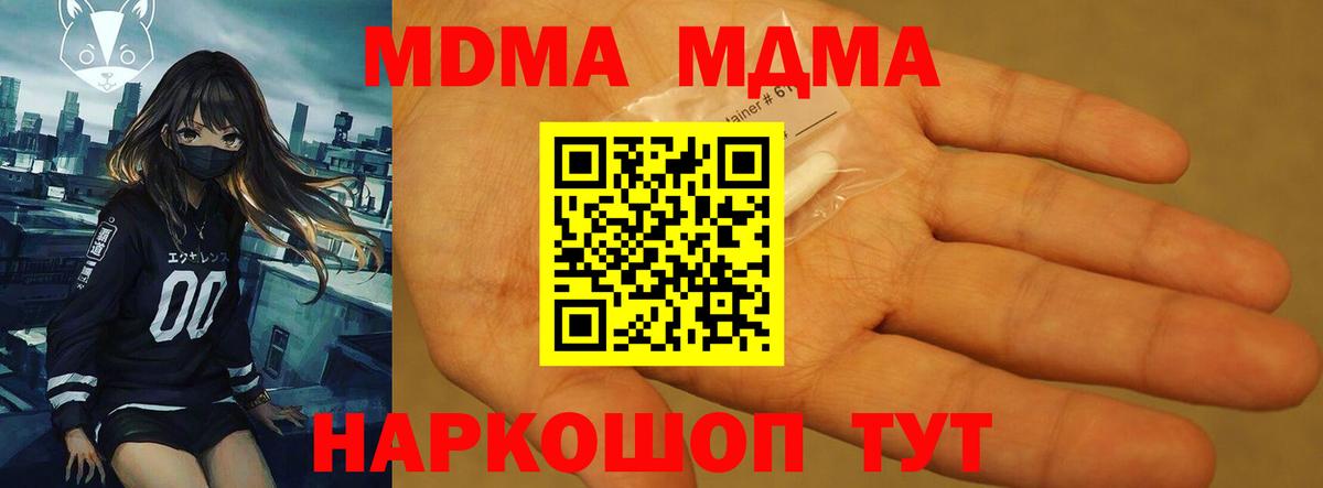 MDMA crystal Миасс