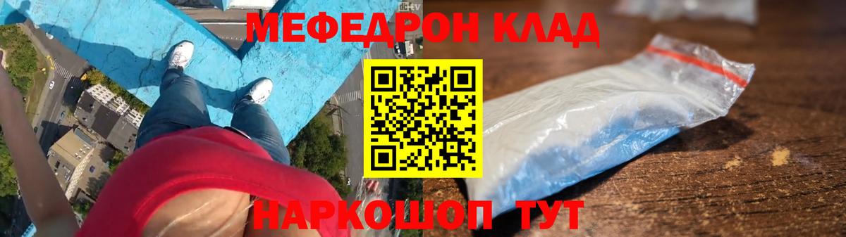 Миасс  МЯУ-МЯУ VHQ  Меф  Мефедрон  МЯУ-МЯУ 4 MMC  Вход с VPN 