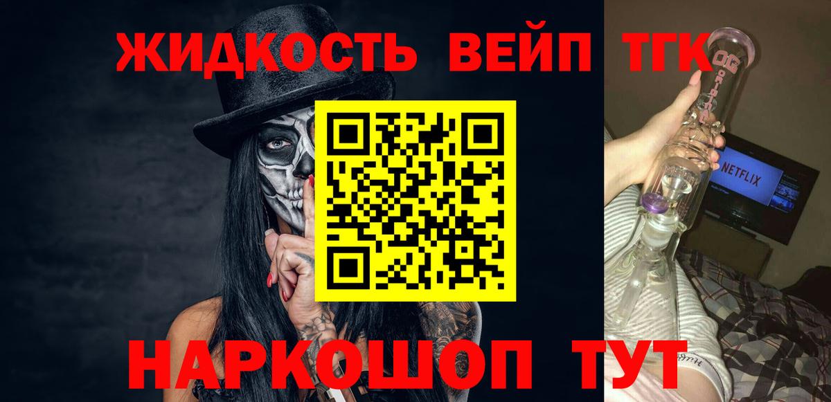 ТГК концентрат Миасс